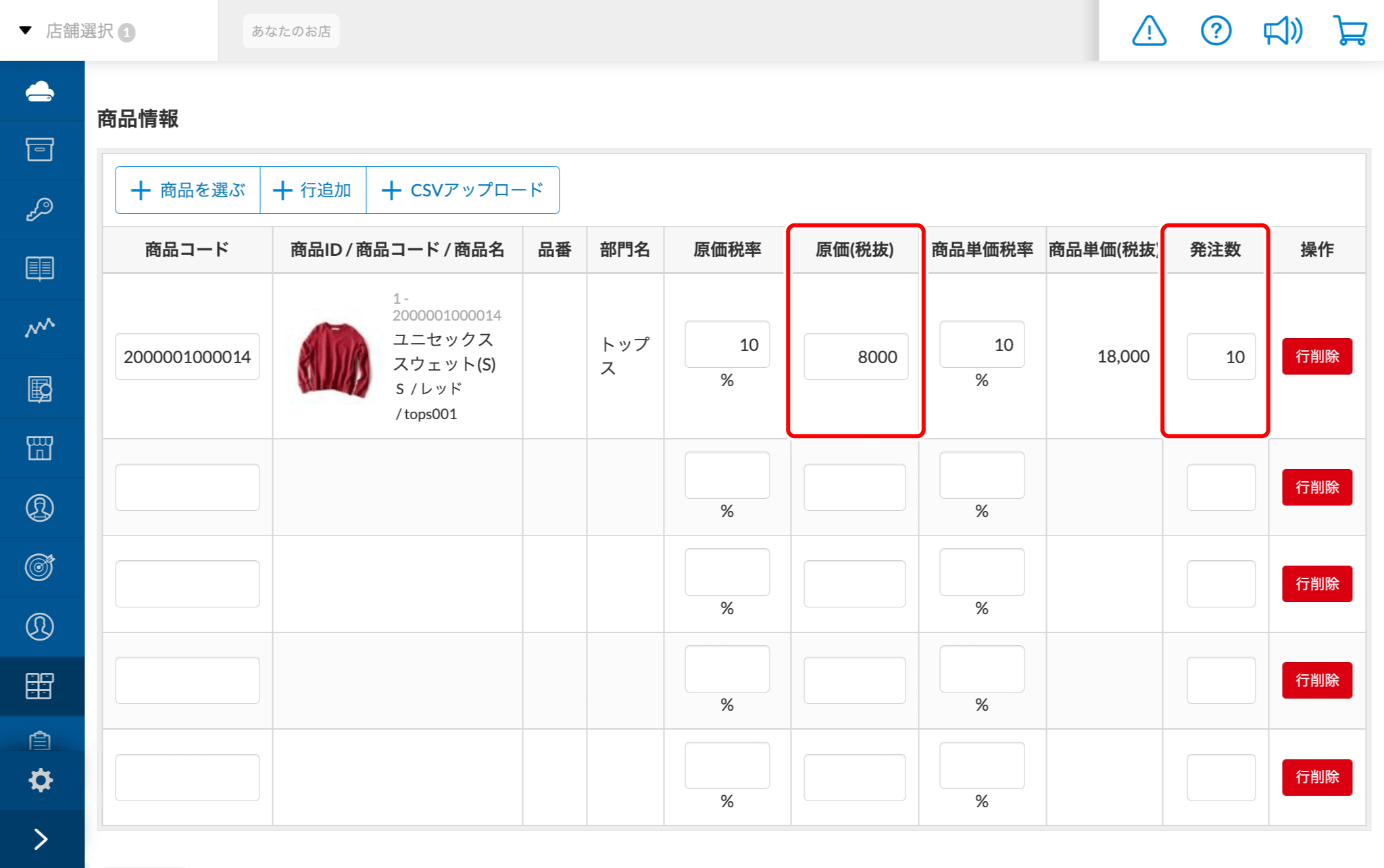 fast pick管理画面 – fast pick 仕組み – QGDTMR