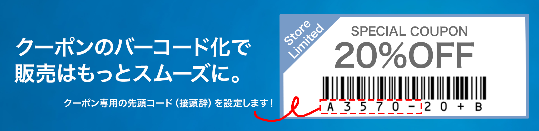 coupon_MV.png
