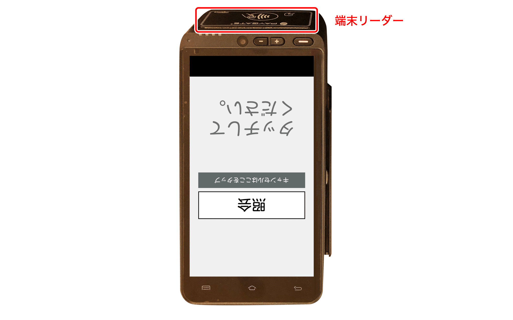 paygate スマレジ 決済端末PAYGATE（ペイゲート）｜キャッシュレス決済