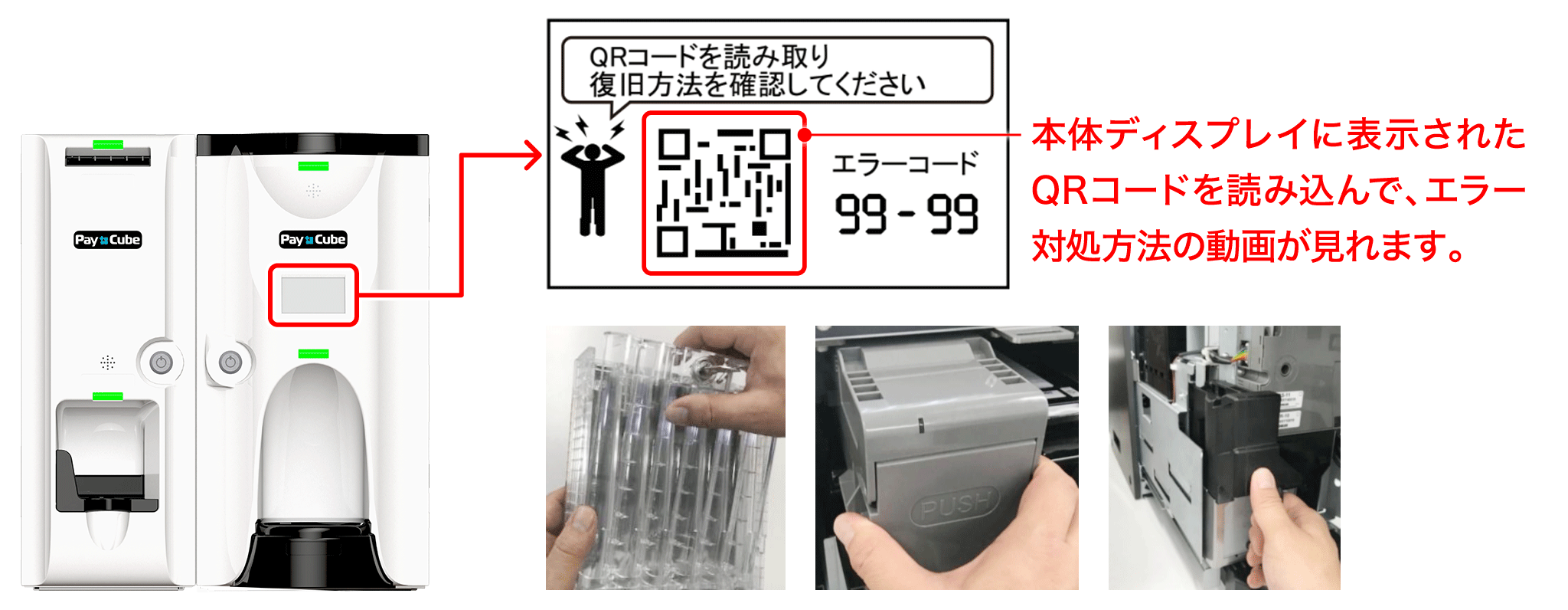 Uレジ Food PAYCUBE PayCube／自動精算機／レジ - 事務/店舗用品