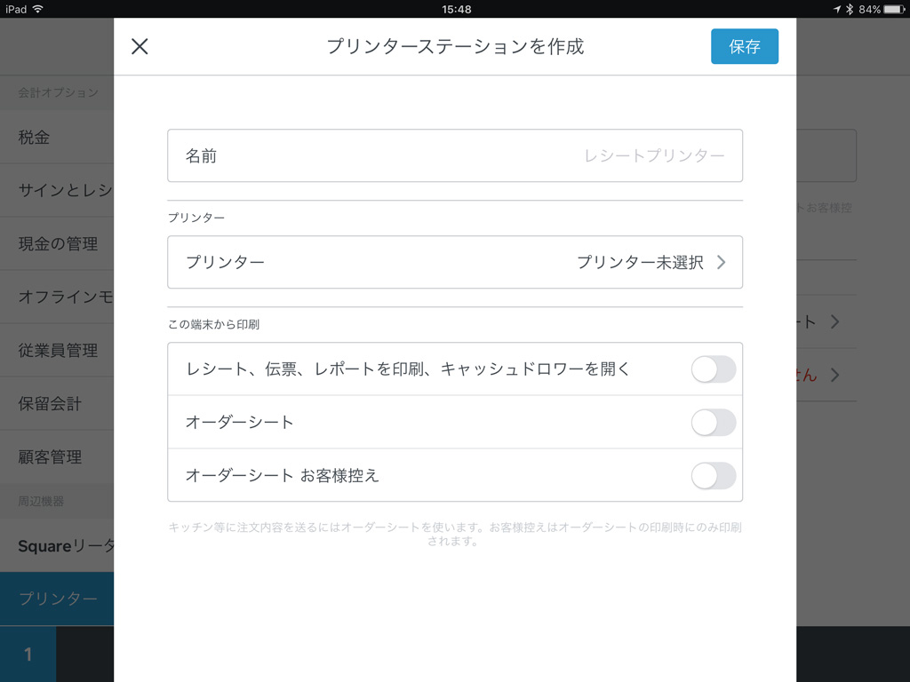 スター精密 セット割 iPad用 コンパクト POSレジセット スマレジ
