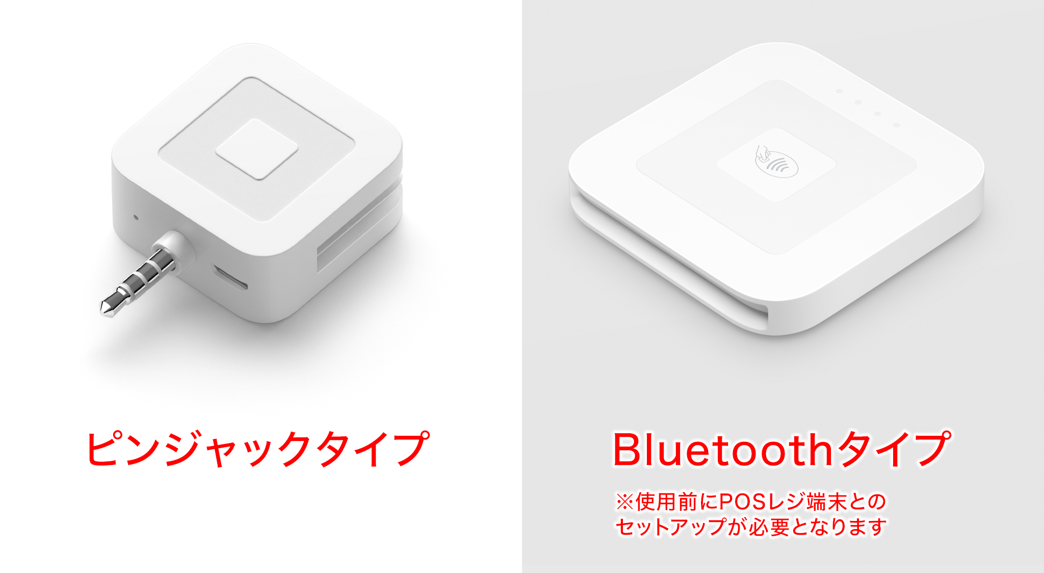 スクエア カードリーダー 決済端末 - 店舗用品