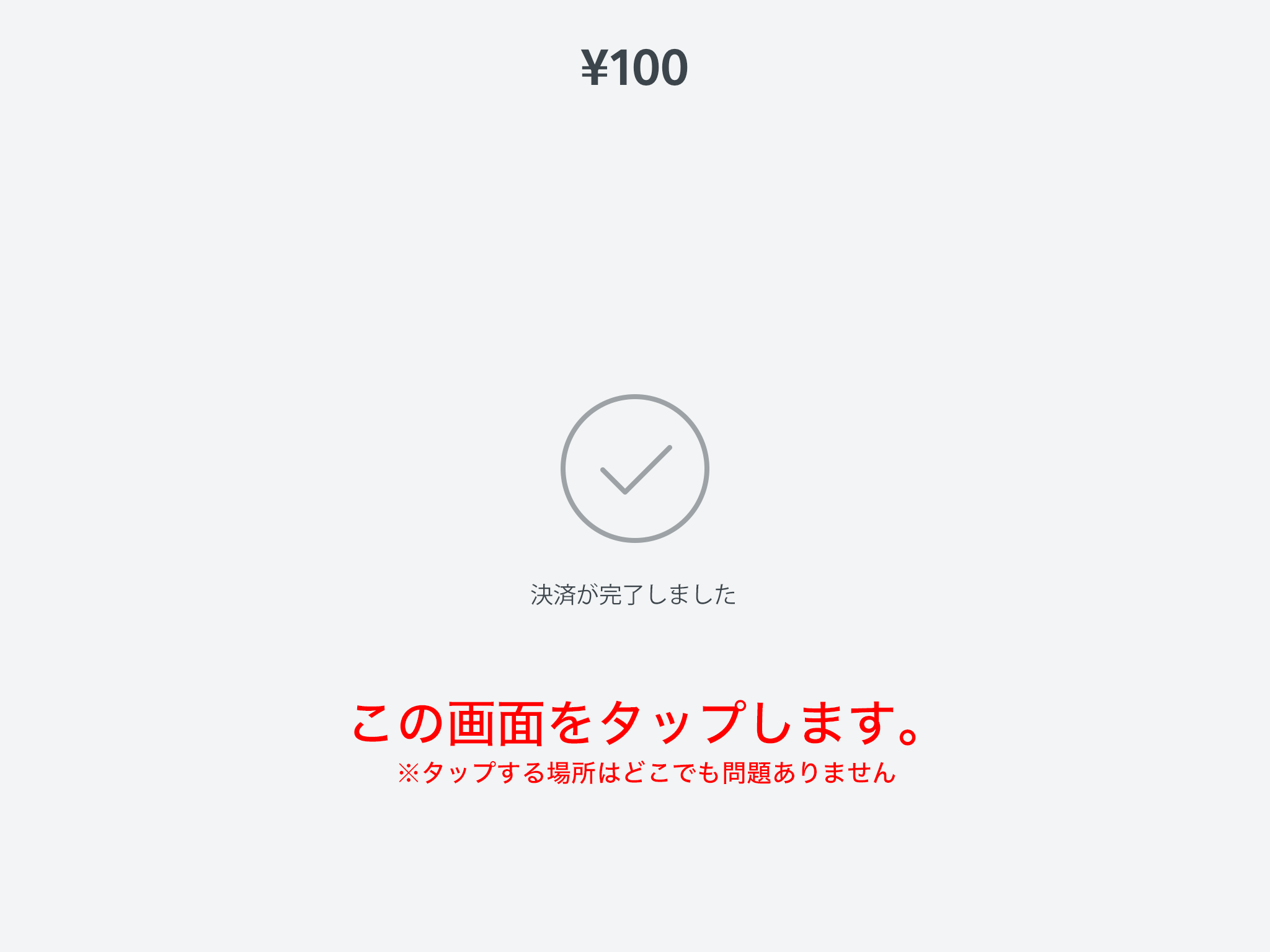 Square（スクエア）で決済する – スマレジ・ヘルプ