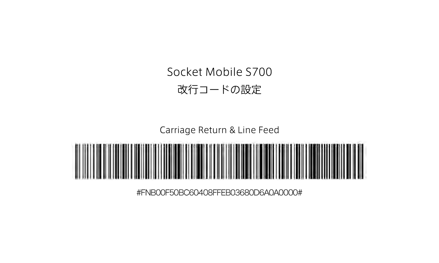 ソケットモバイル(Socket Mobile) S700の接続方法 – スマレジ ソケットモバイル(Socket Mobile) S700の接続方法 – スマレジ
