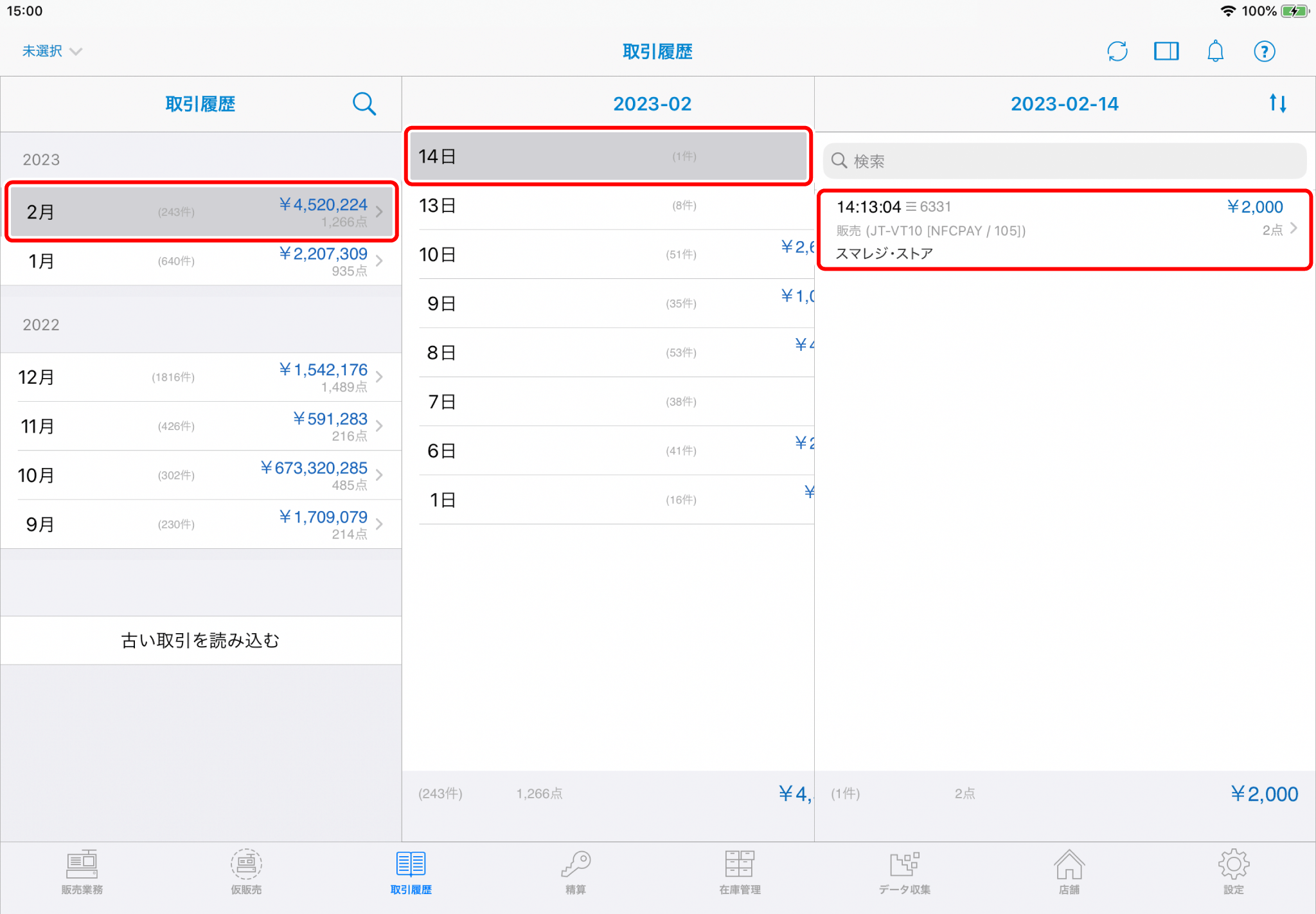 JT-VT10のクレジット決済をキャンセルする – スマレジ・ヘルプ
