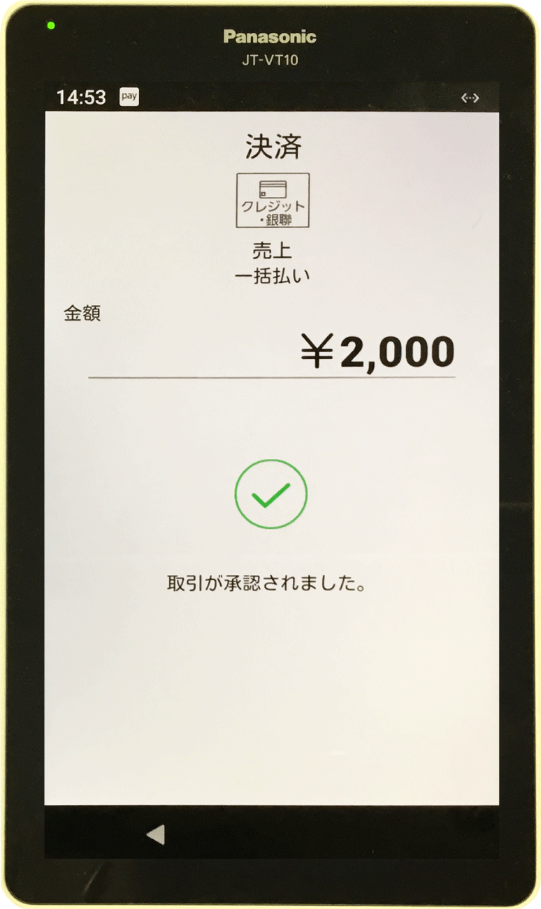 paygate_connect_01.png