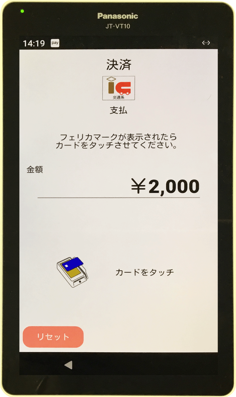 D124】Panasonic JT-VT10 VC10 決済端末 - 店舗用品