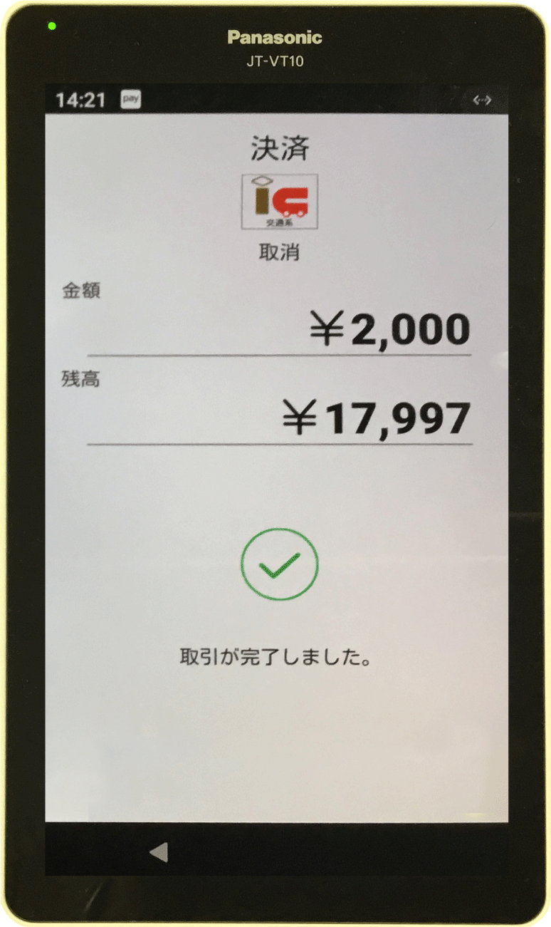 JT-VT10の電子マネー決済をキャンセルする – スマレジ・ヘルプ