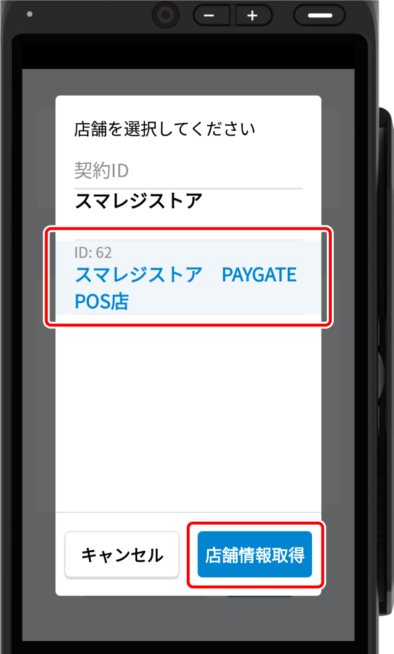 paygate-pos-credit-04.png
