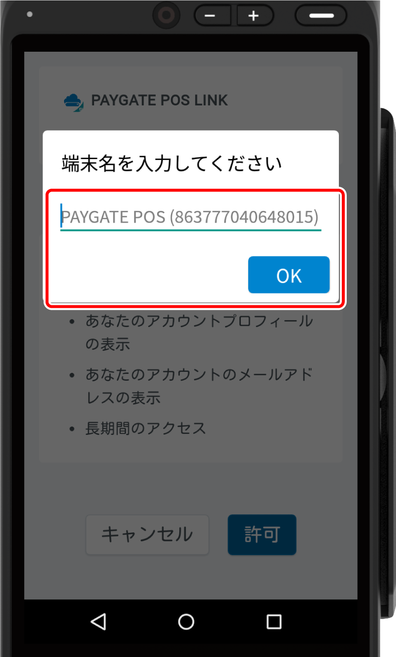 paygate-pos-credit-05.png