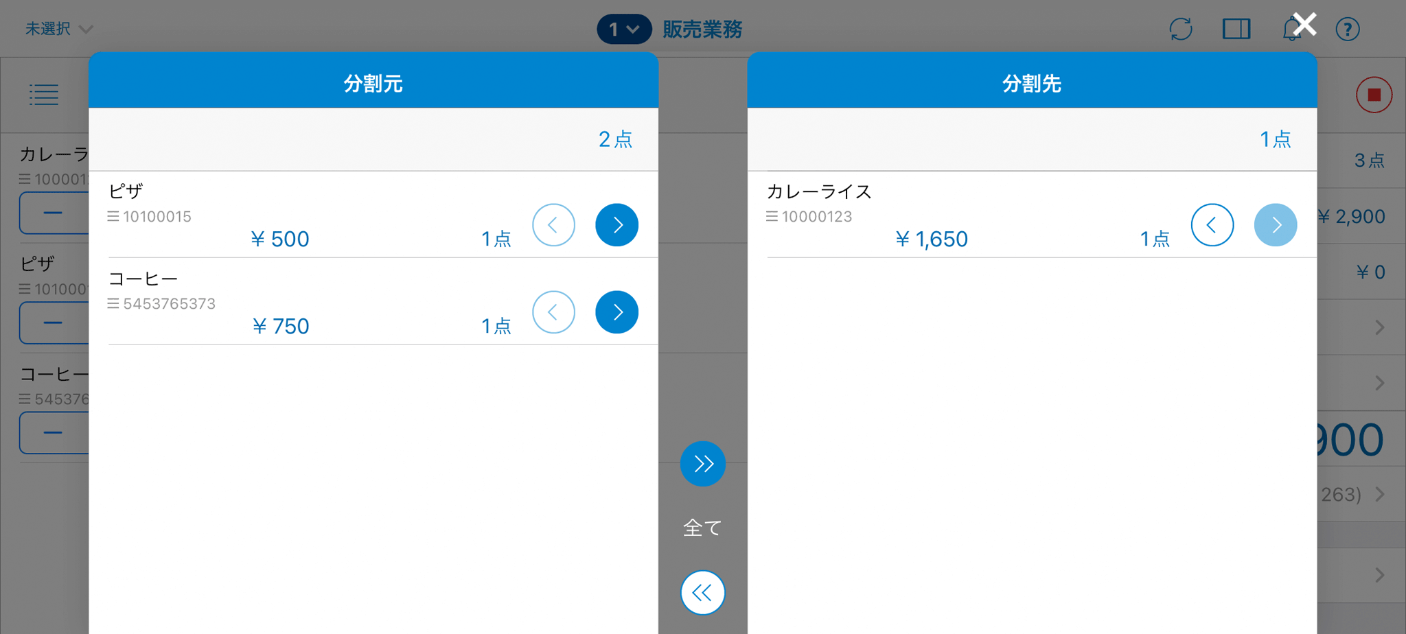 取引を分割してお会計する（個別会計） – スマレジ・ヘルプ