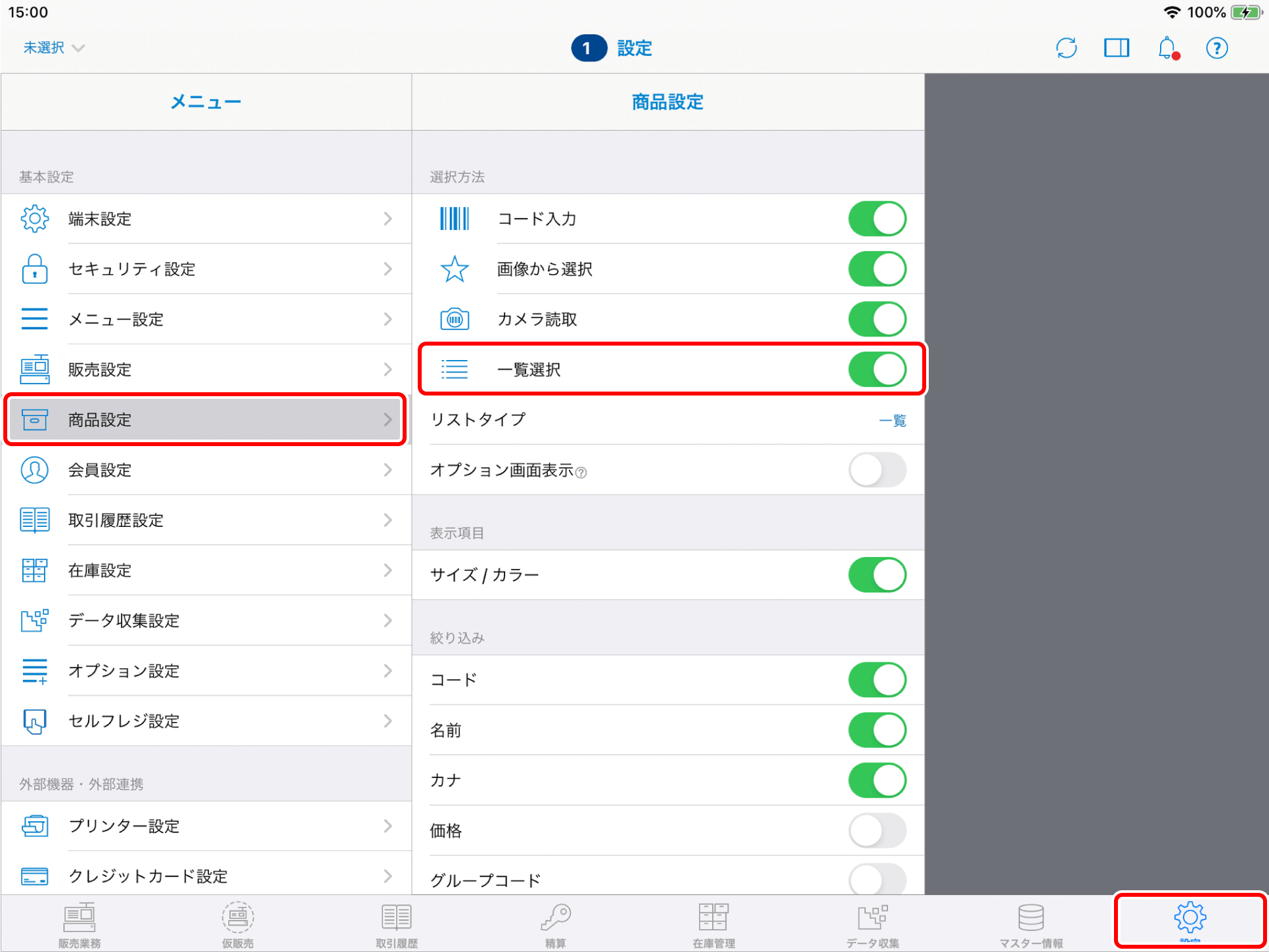 まとめ売り　セプテム　商品明細は掲載画像と説明文にて確認 楽天市場のSEO対策の基本を徹底した商品登録の方法 | ネットショップの