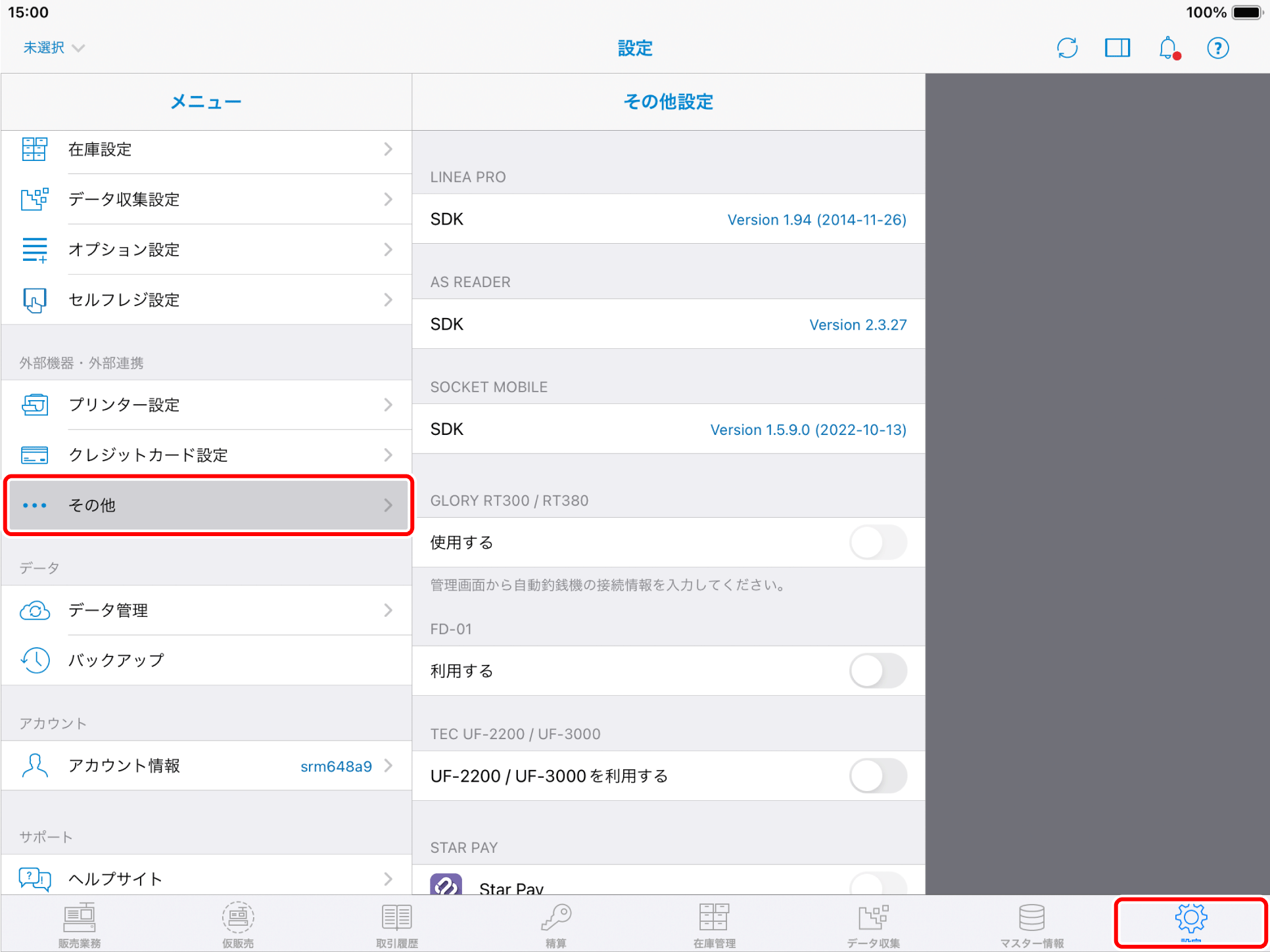 その他の設定（スマレジ・アプリ） – スマレジ・ヘルプ