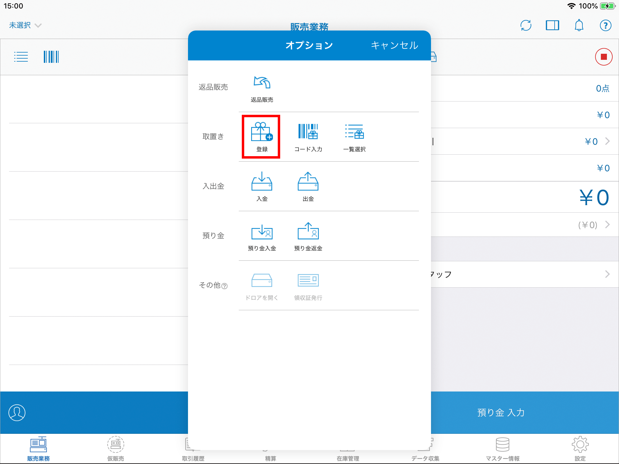 取置き | munchercruncher.com