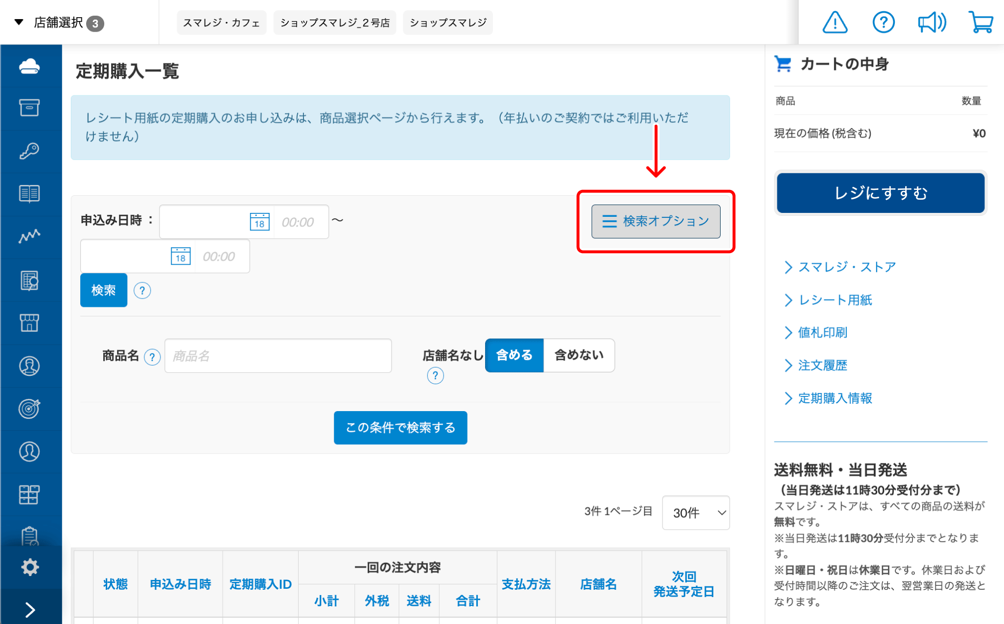 Amazon.co.jp: CYSSJF 受付番号発券機 - 受付・順番発券機 順番