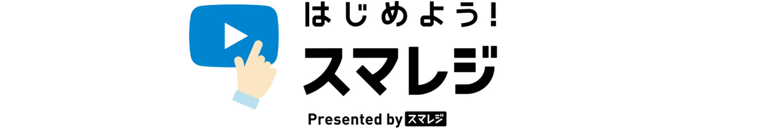 start-smaregi-mv.jpg