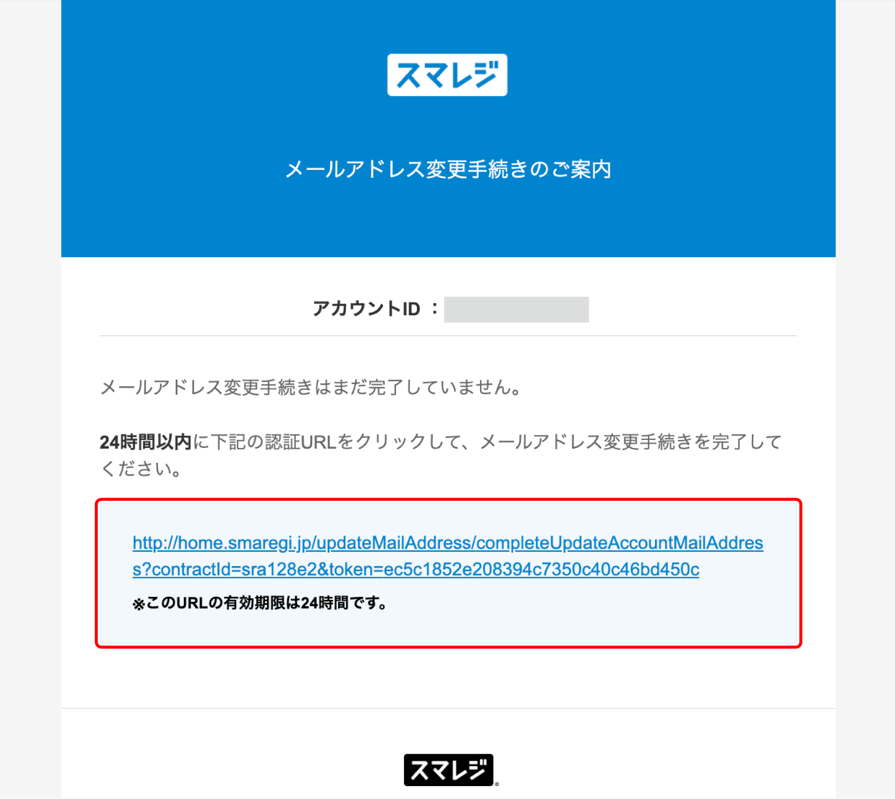 スマレジのログイン情報を変更する – スマレジ・ヘルプ
