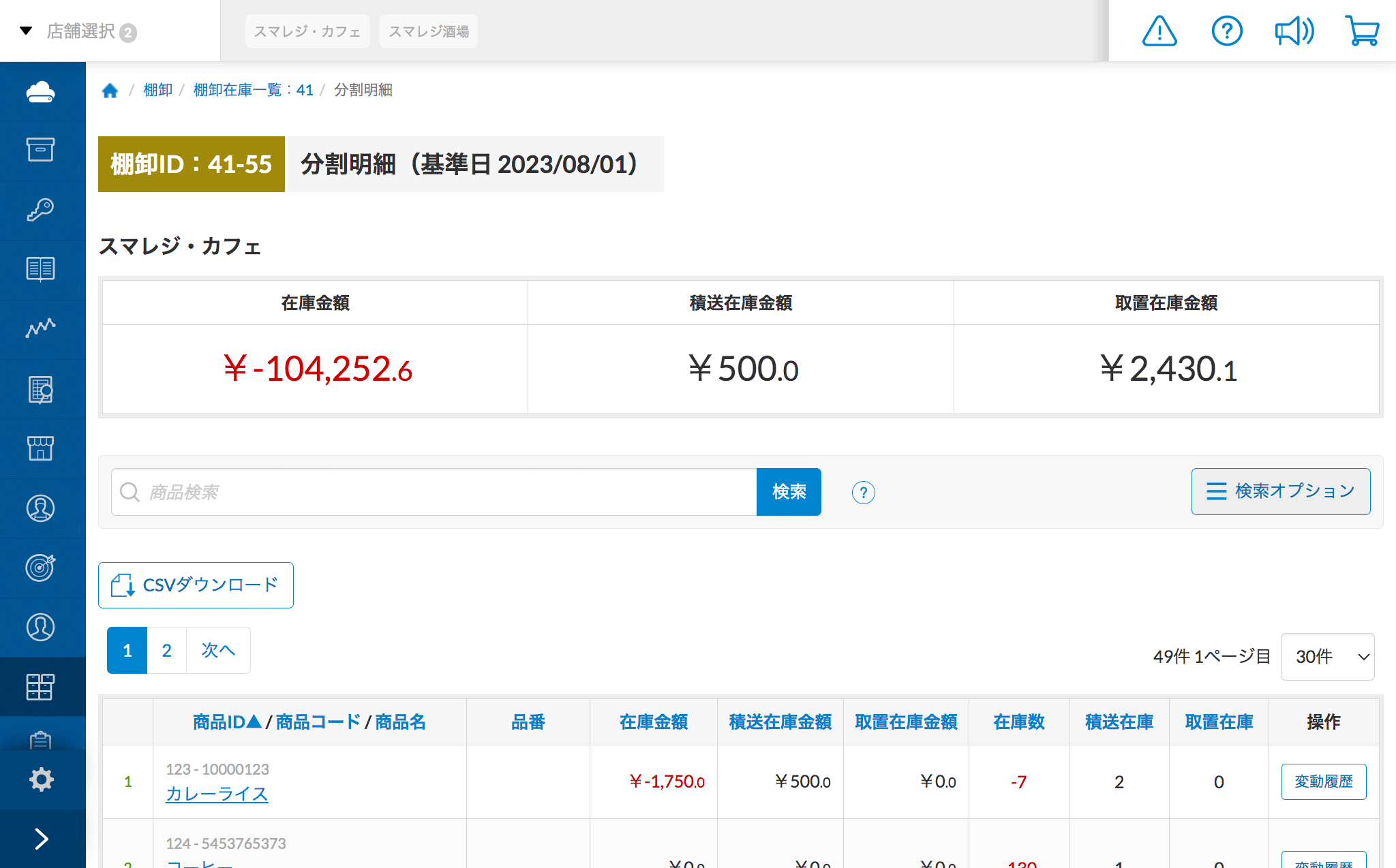 在庫確認中。 冷凍ストッカー(冷凍庫)(106L)『品番6446』 / 中古食品機械と中古食品