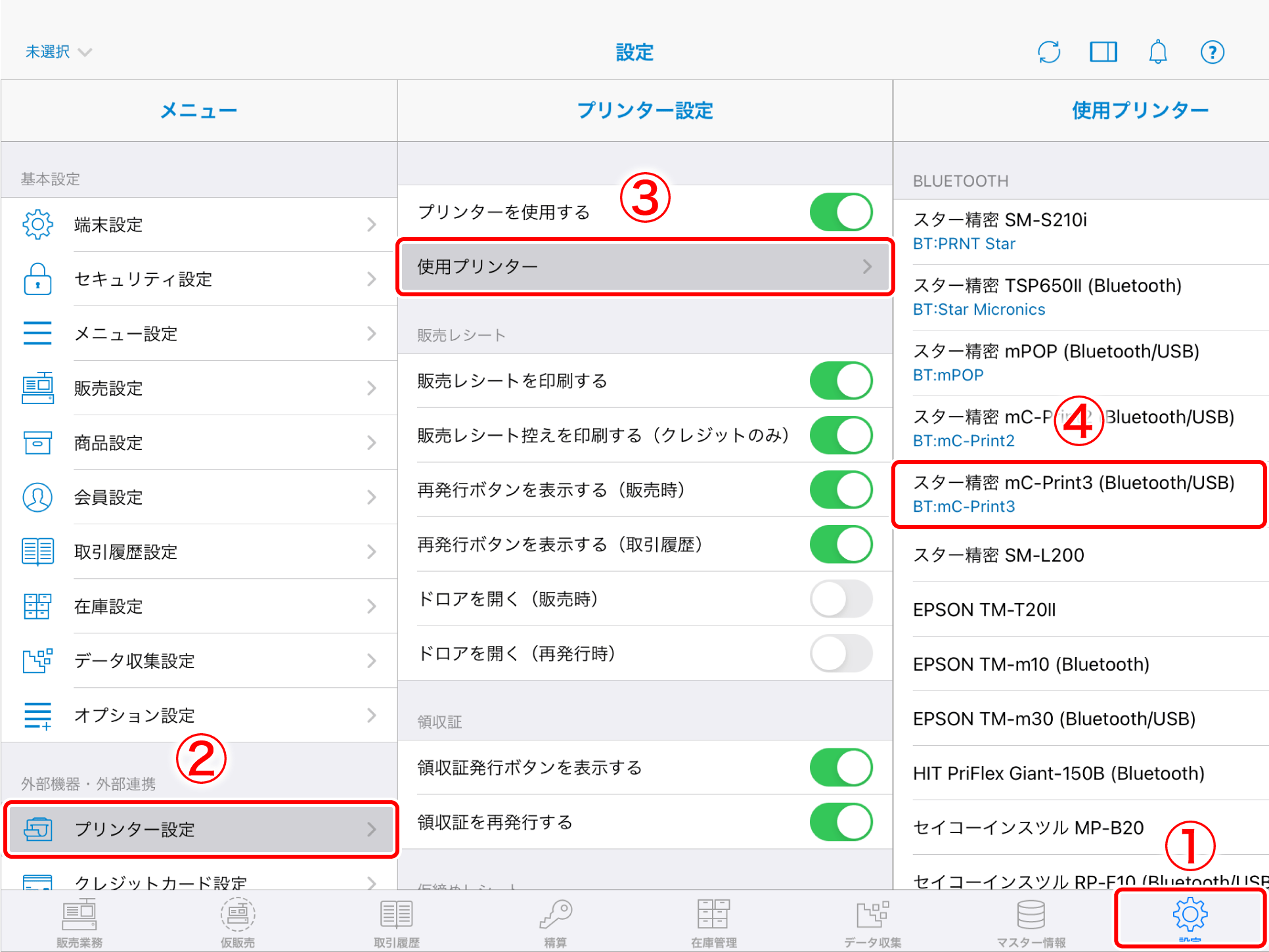 スター精密 mC-Print3をUSB接続で使用する – スマレジ・ヘルプ