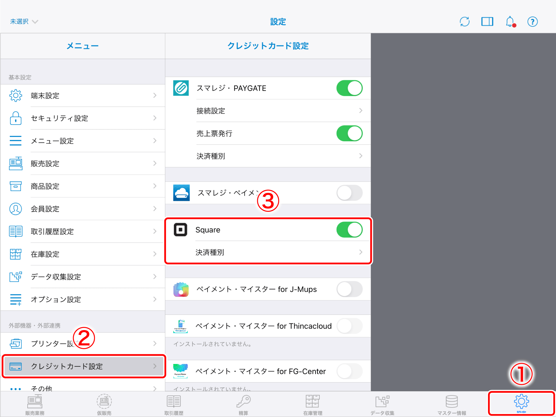専用 とりちゃん様 スマレジセット スター精密 電子決済