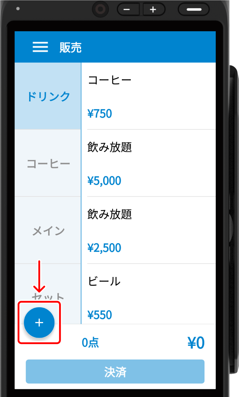 PAYGATE POSで部門販売をする – スマレジ・ヘルプ