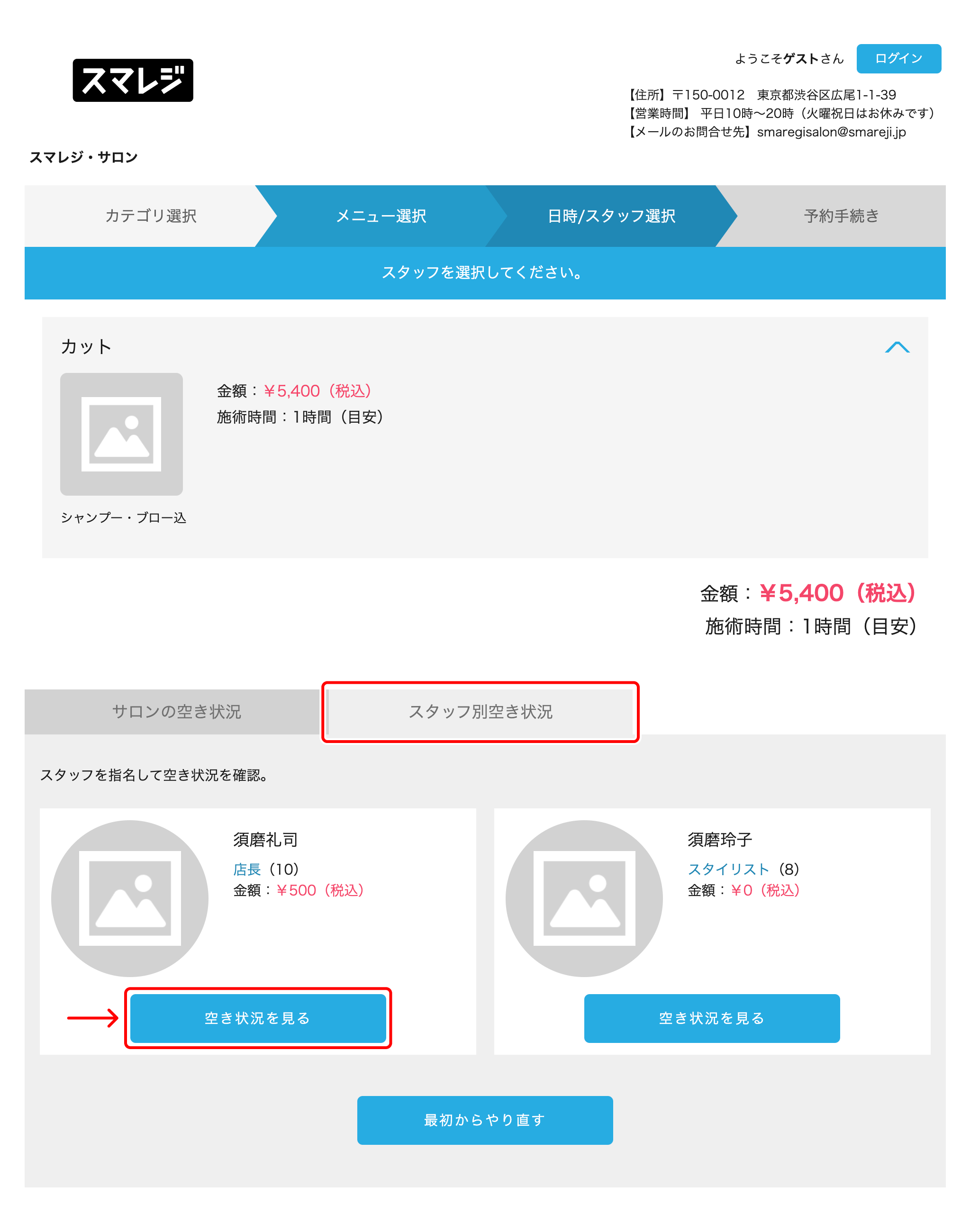 sabu6様ご確認用ページ! Web明細のご利用方法を配布中です