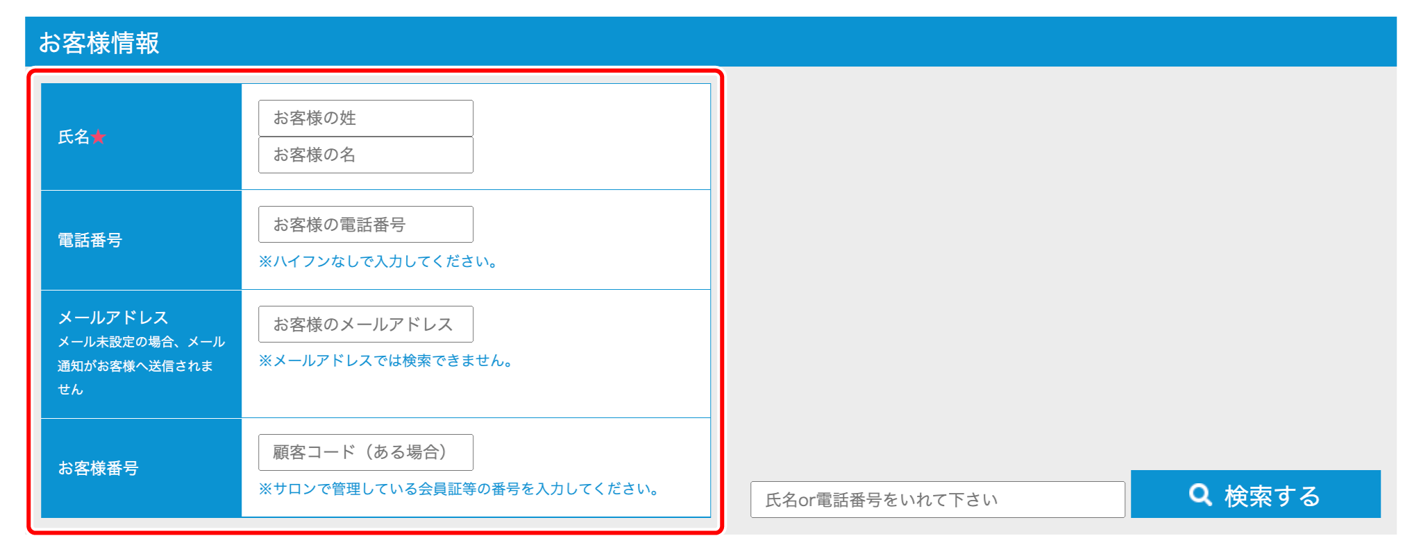 yoyakukanri_schedule_userjouhou.png