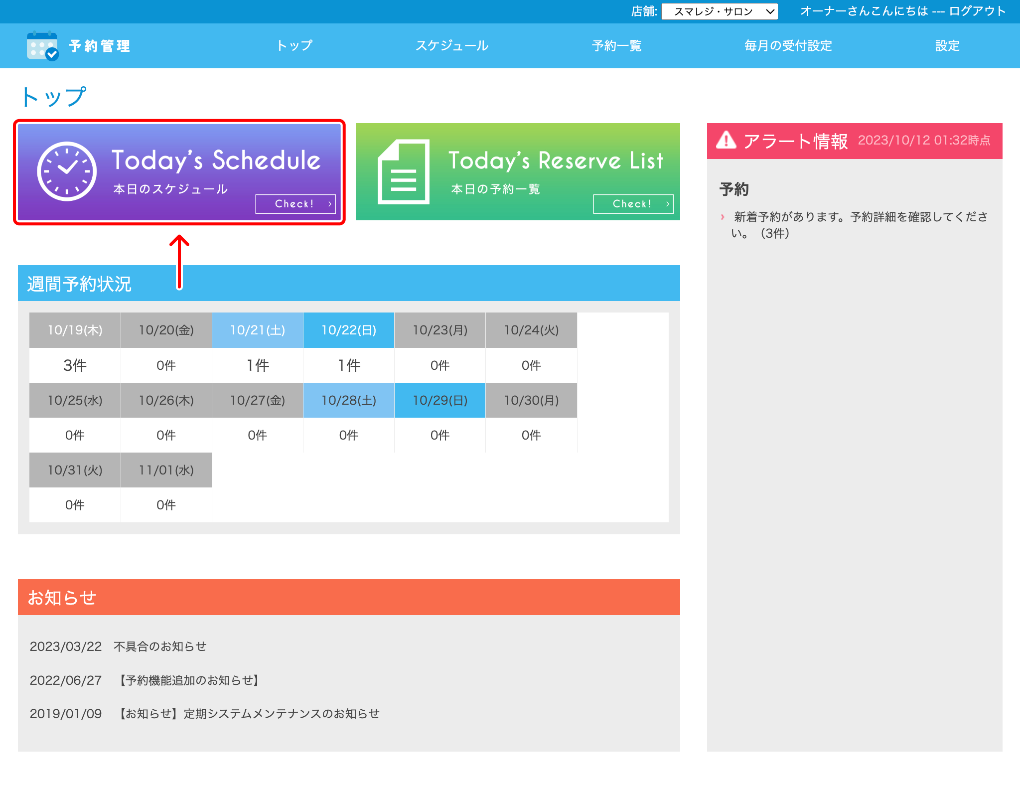 yoyakukanri_top_honjitunoschedule.png