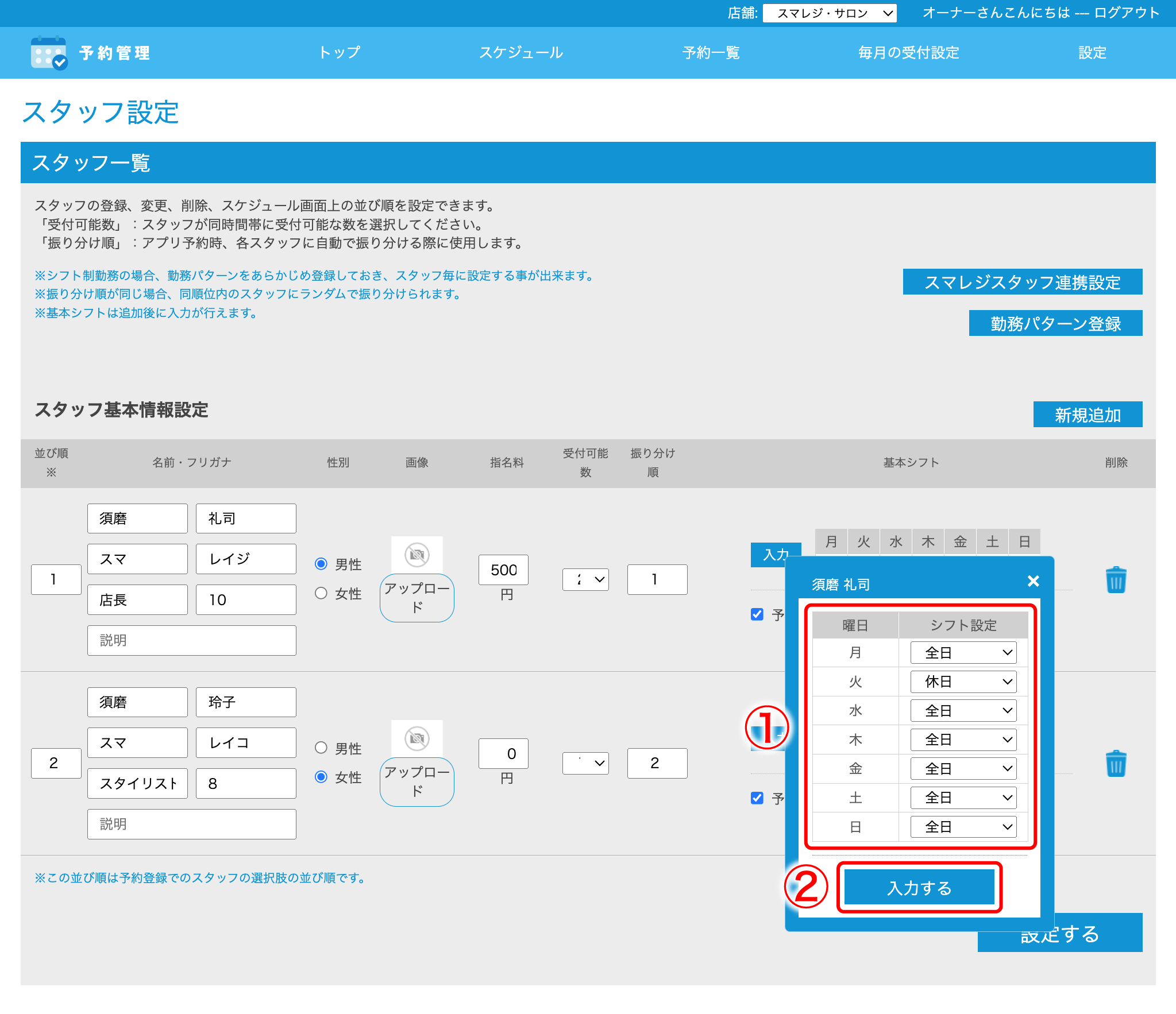 ☆ご予約ページです☆ 先生】校内グループで予約投稿を登録・編集したい – Classiヘルプページ
