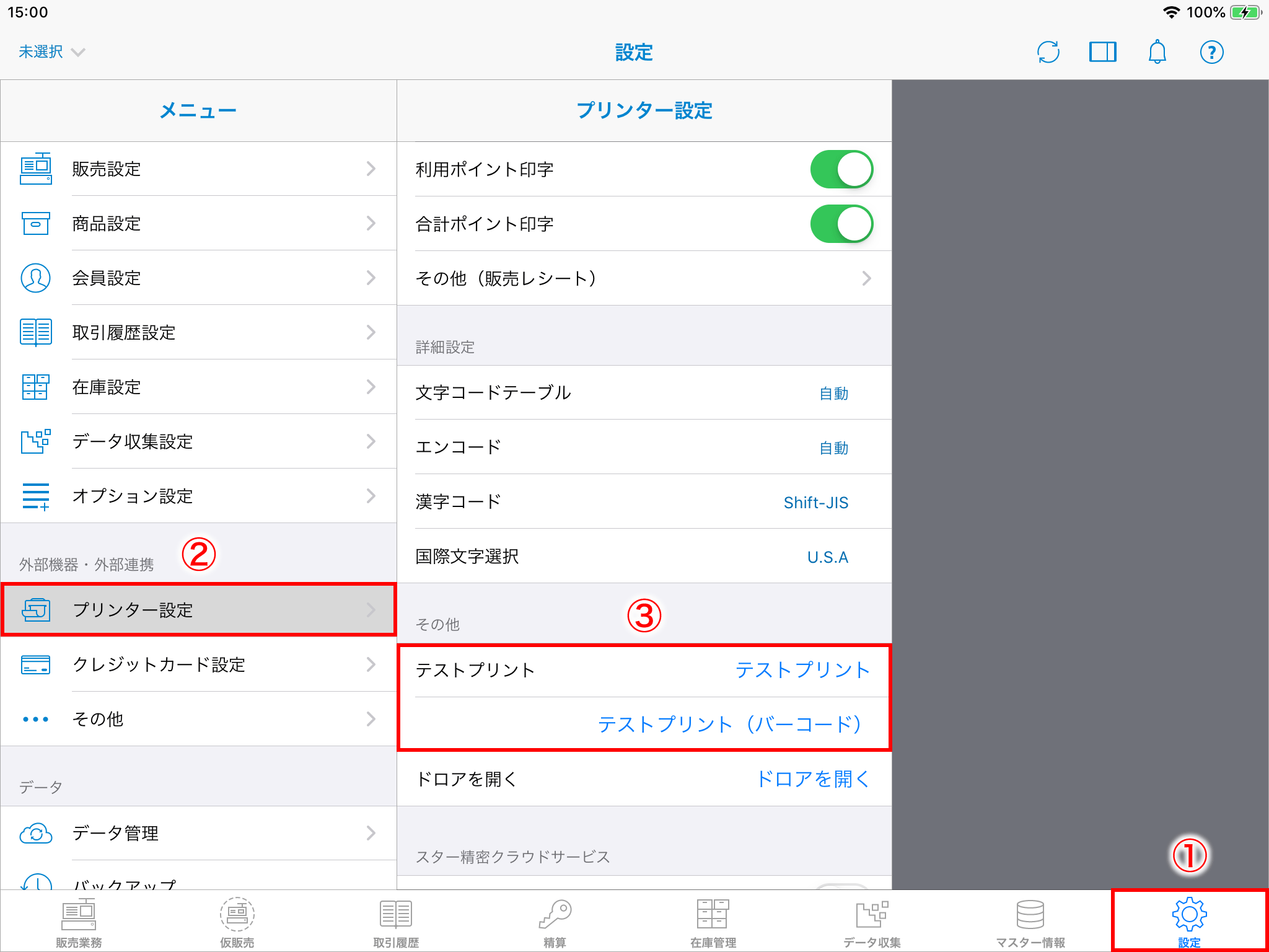 スター精密 mPOP(Bluetooth接続タイプ)を接続する – スマレジ スター精密 mPOP(Bluetooth接続タイプ)を接続する – スマレジ