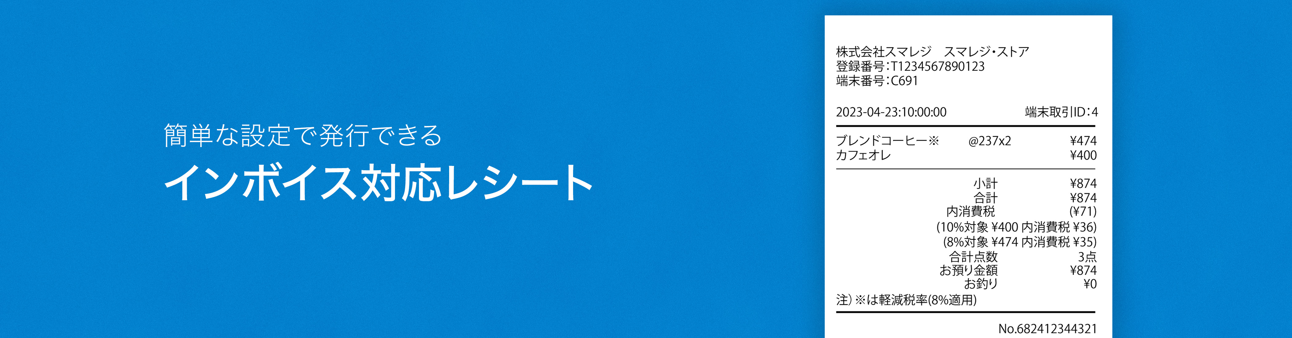 invoice-image-1.jpg