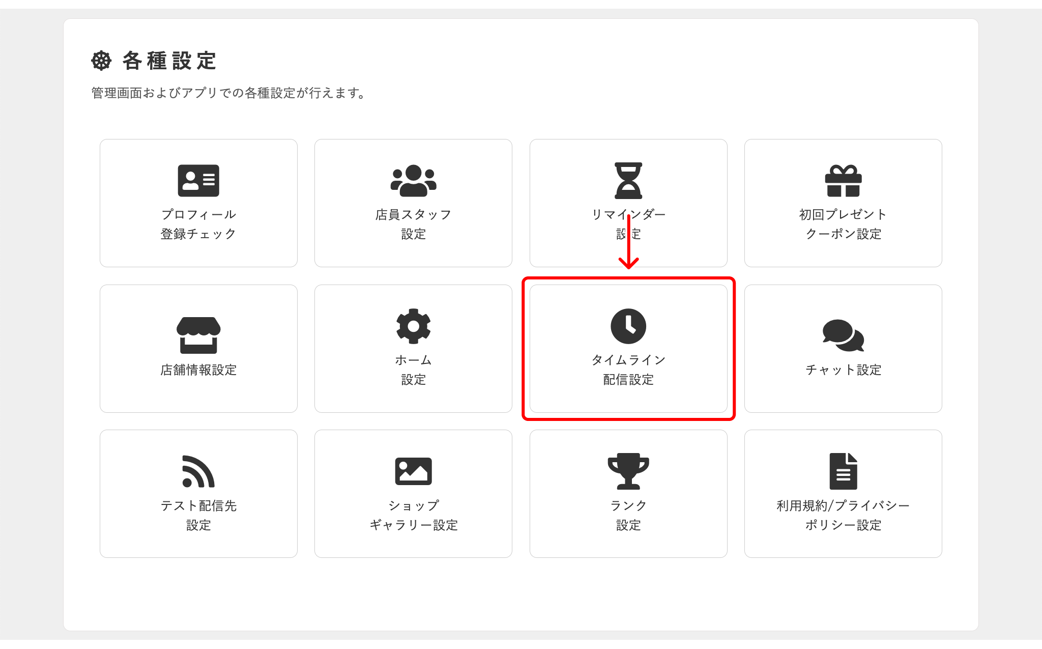 shop_osirase_011.png