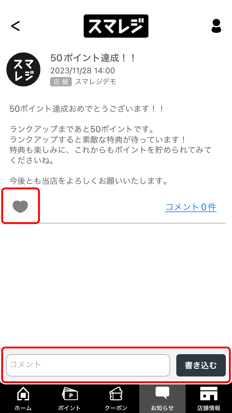 shop_osirase_015.png