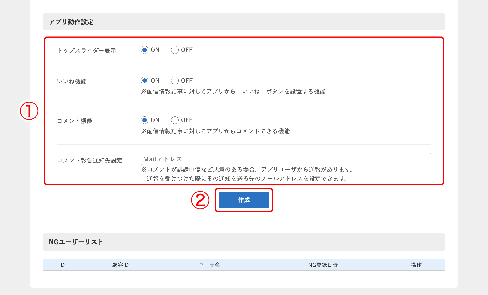 shop_osirase_013.png