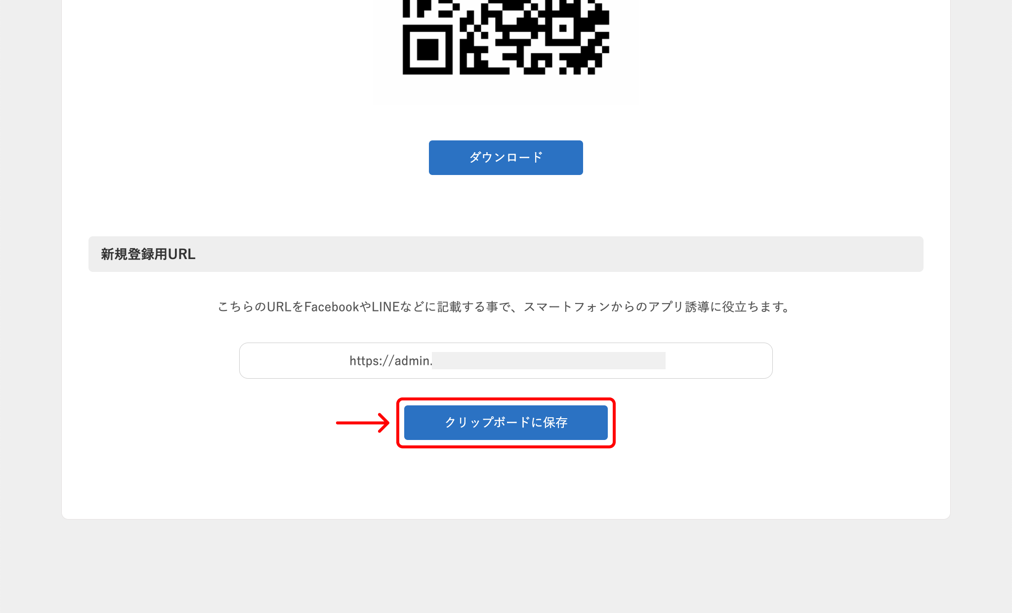 shopapp_install_03.png