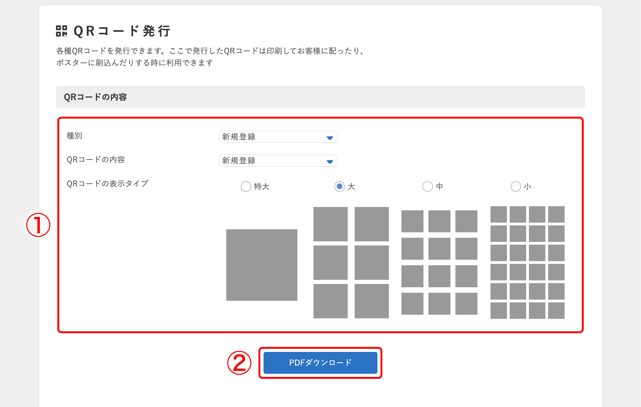 shopapp_install_06.png