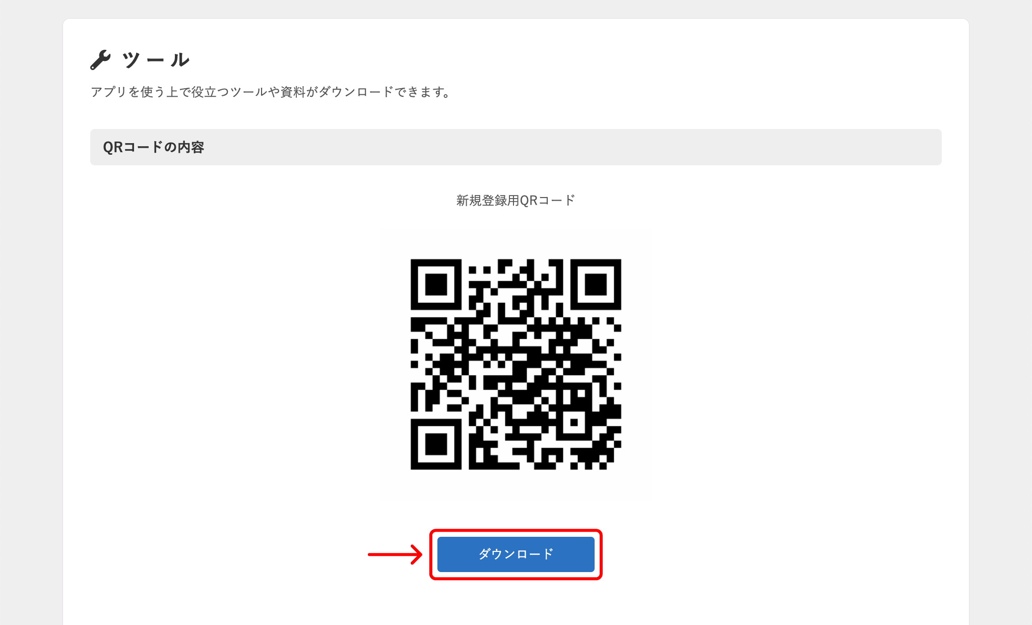 shopapp_instal_02.png