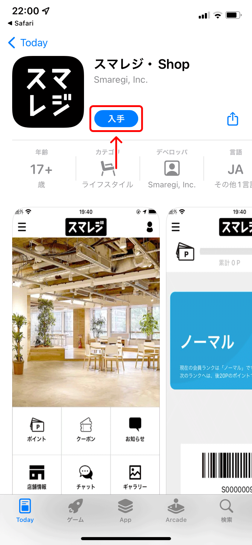 shopapp_install_04.png