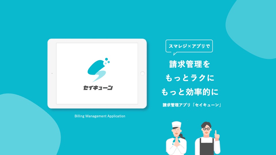 seiqoonPLUS_01.jpg
