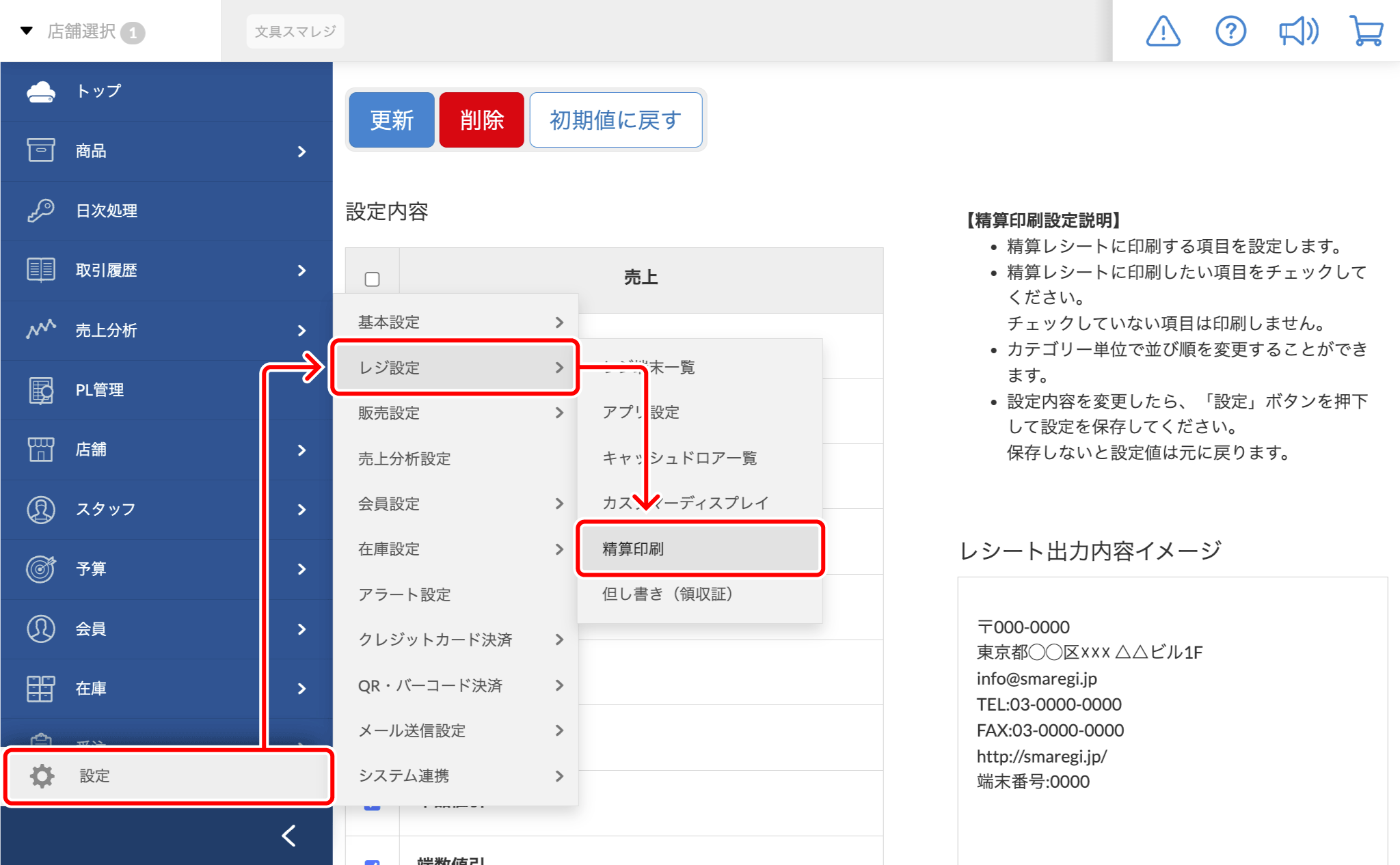 otegaru_pay_006.png