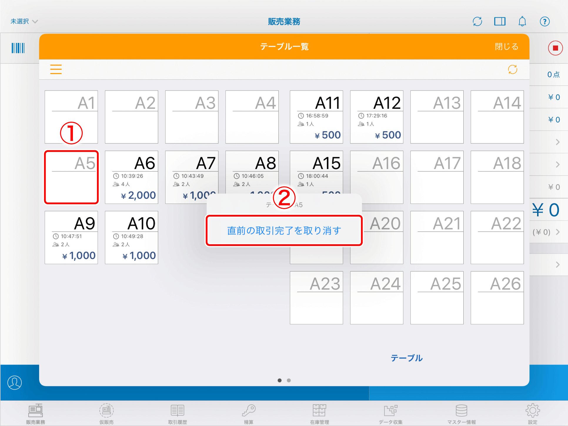 table_view_011.png