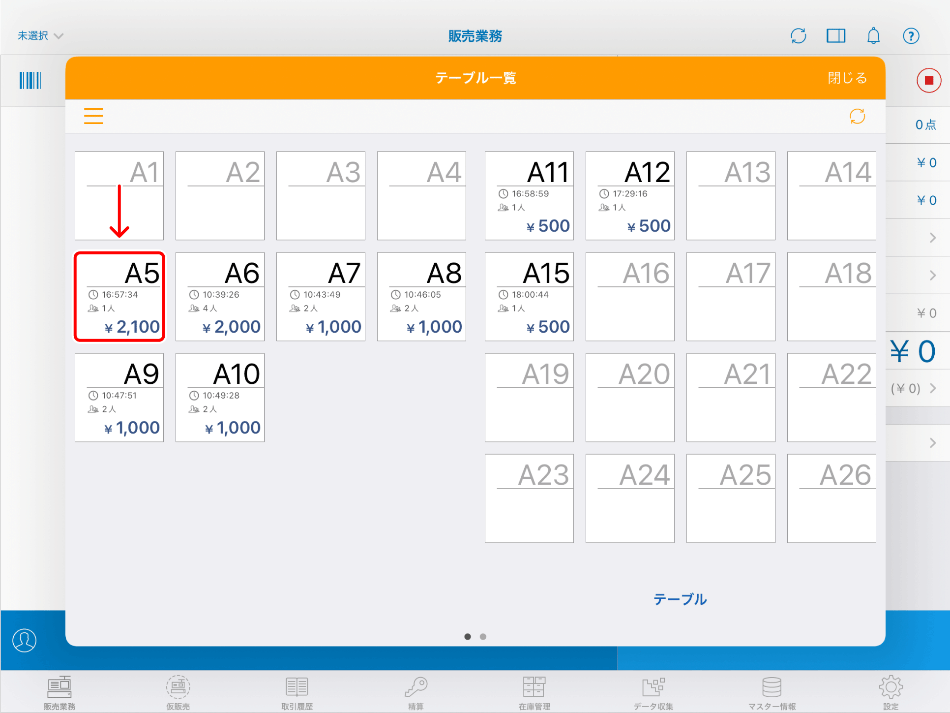 table_view_012.png