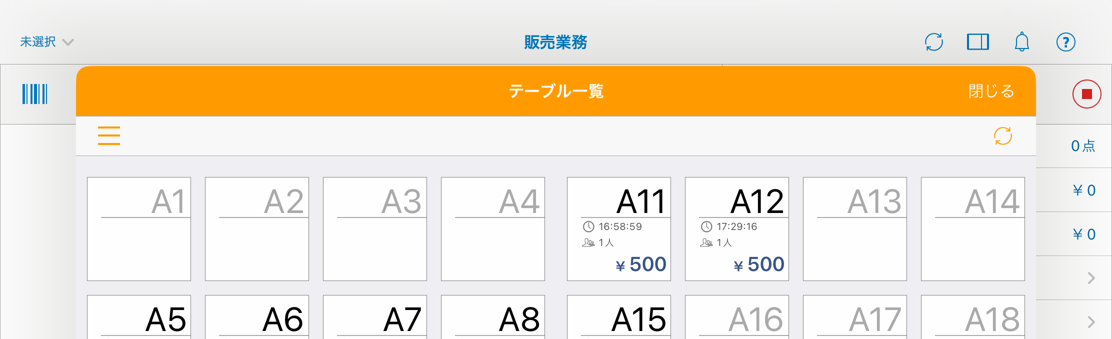 table_view_013.png