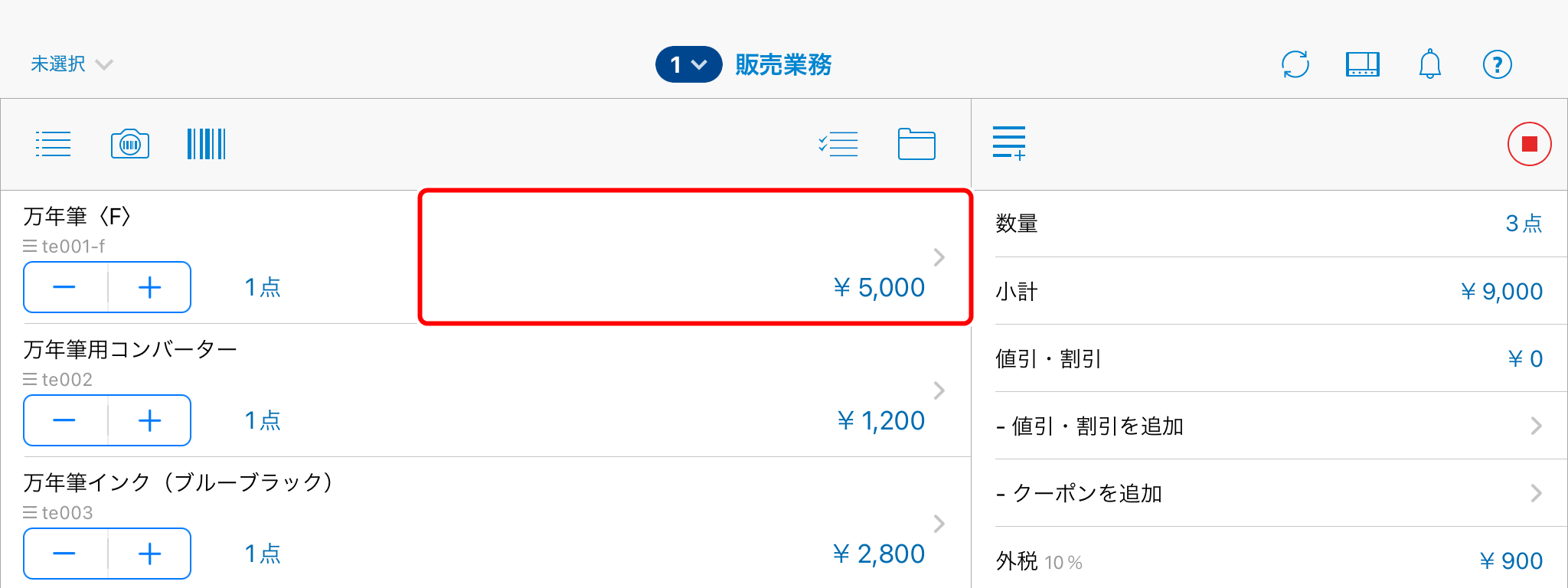 price_change_01.png