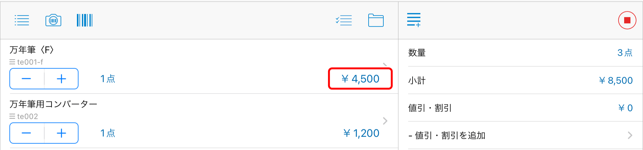 price_change_04.png