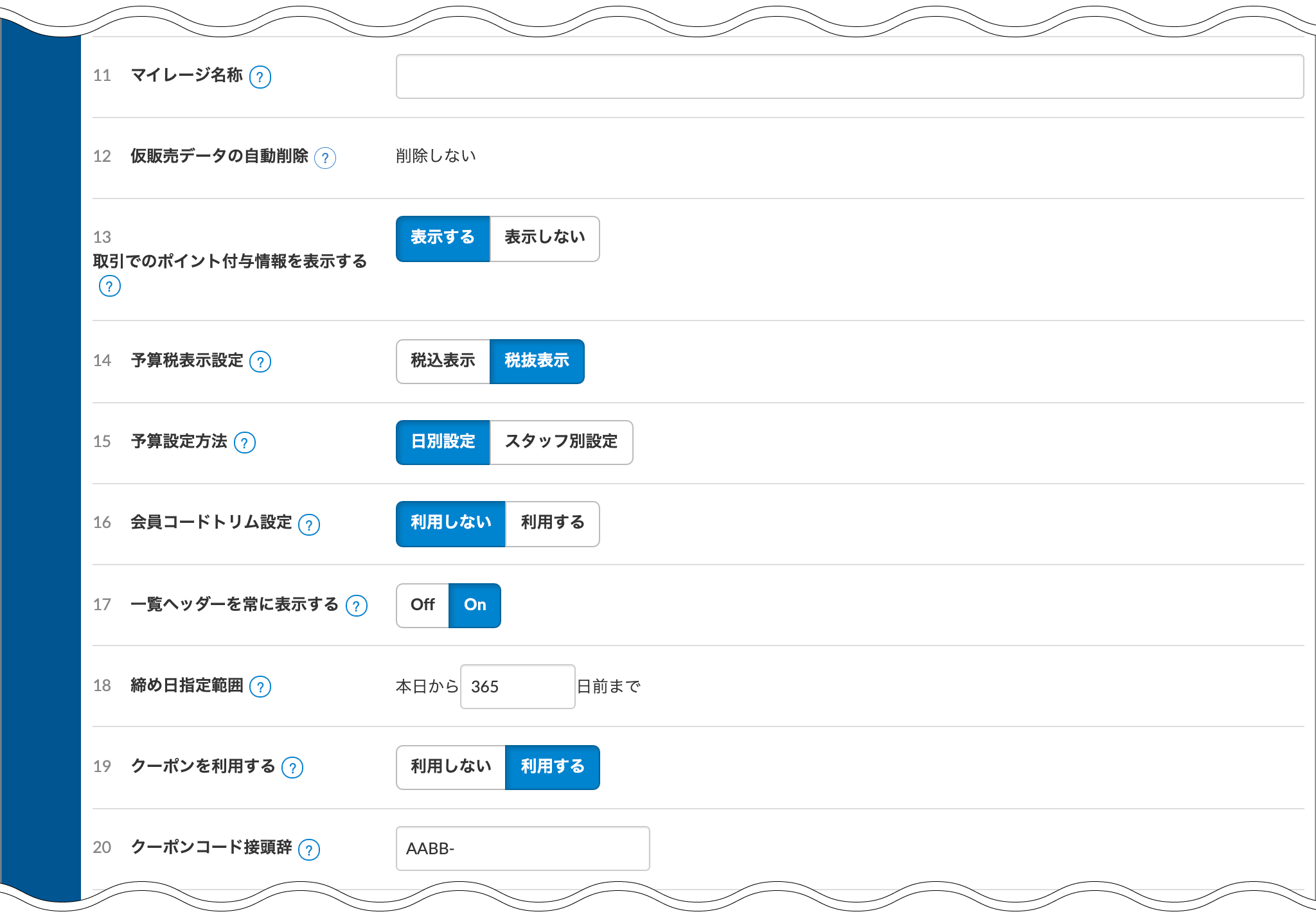 pos-setting-03_2.png