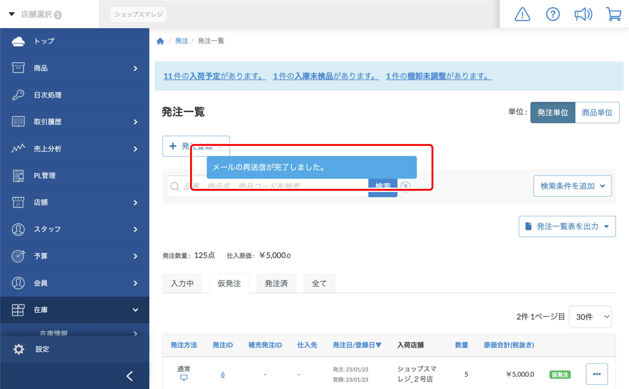 order_mail_05.png