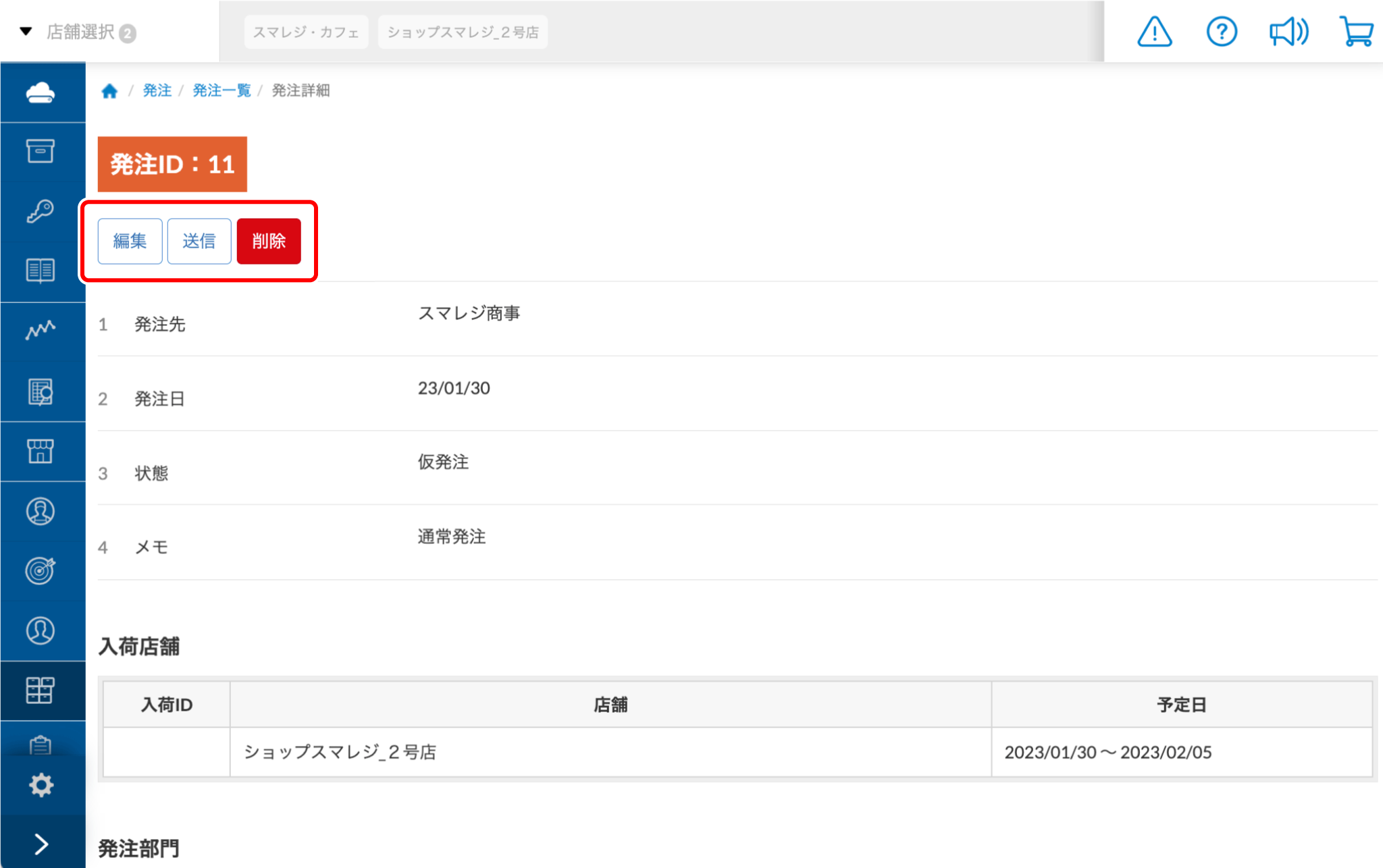 order_mail_01.png