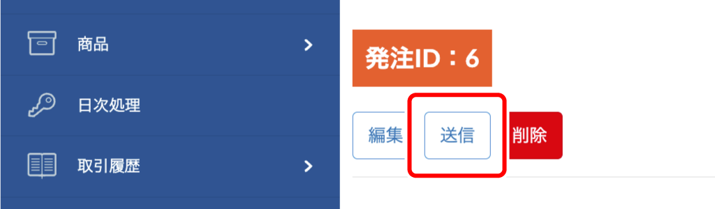 order_mail_02.png