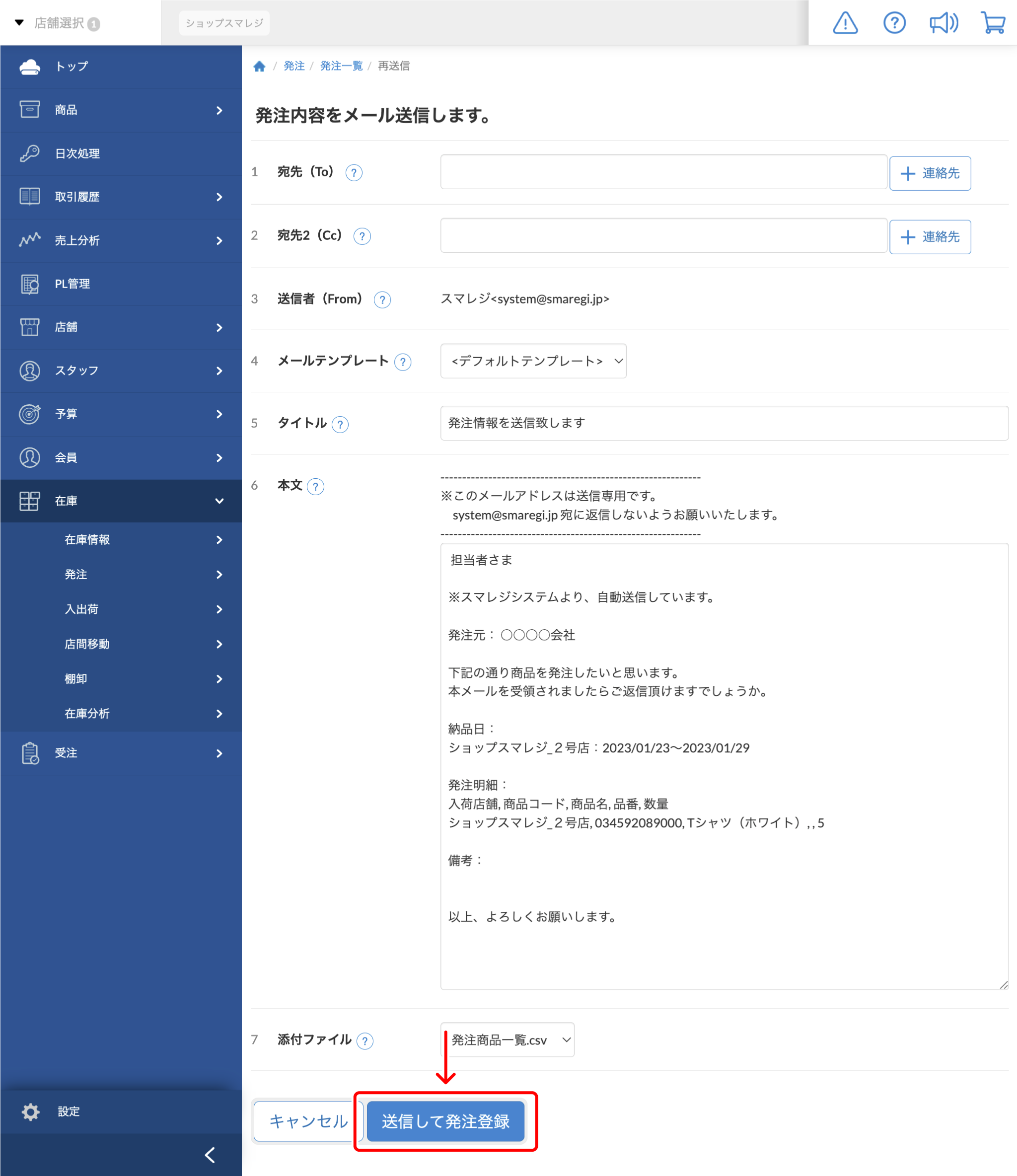 order_mail_04.png